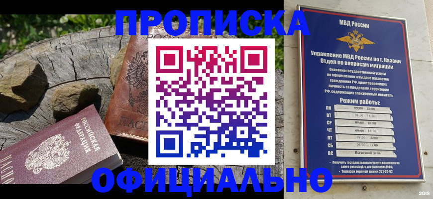 прописка от собственника в Усть-Куте